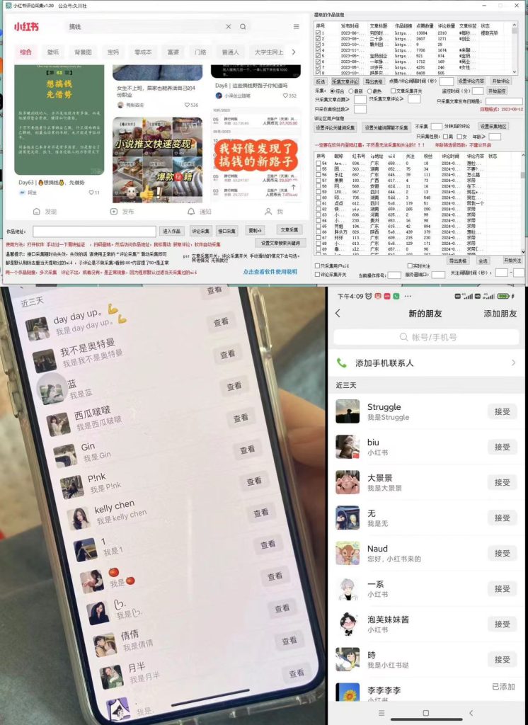 加强版红薯一键留痕无限曝光引流协议-坡途网络