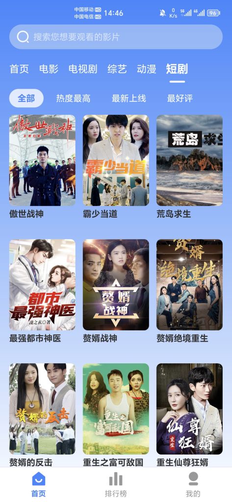 企鹅影视V3.1.22纯净无广告版-坡途网络