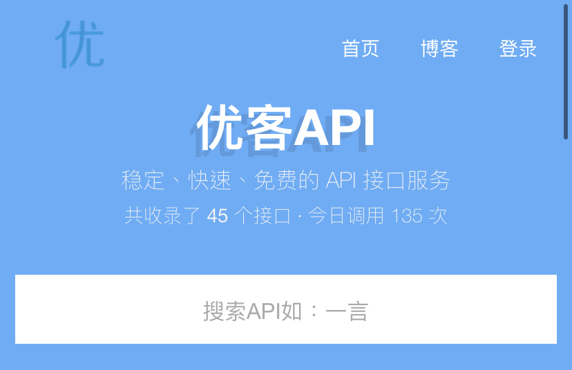 优客api - 2022随机小姐姐视频api资源-坡途网络