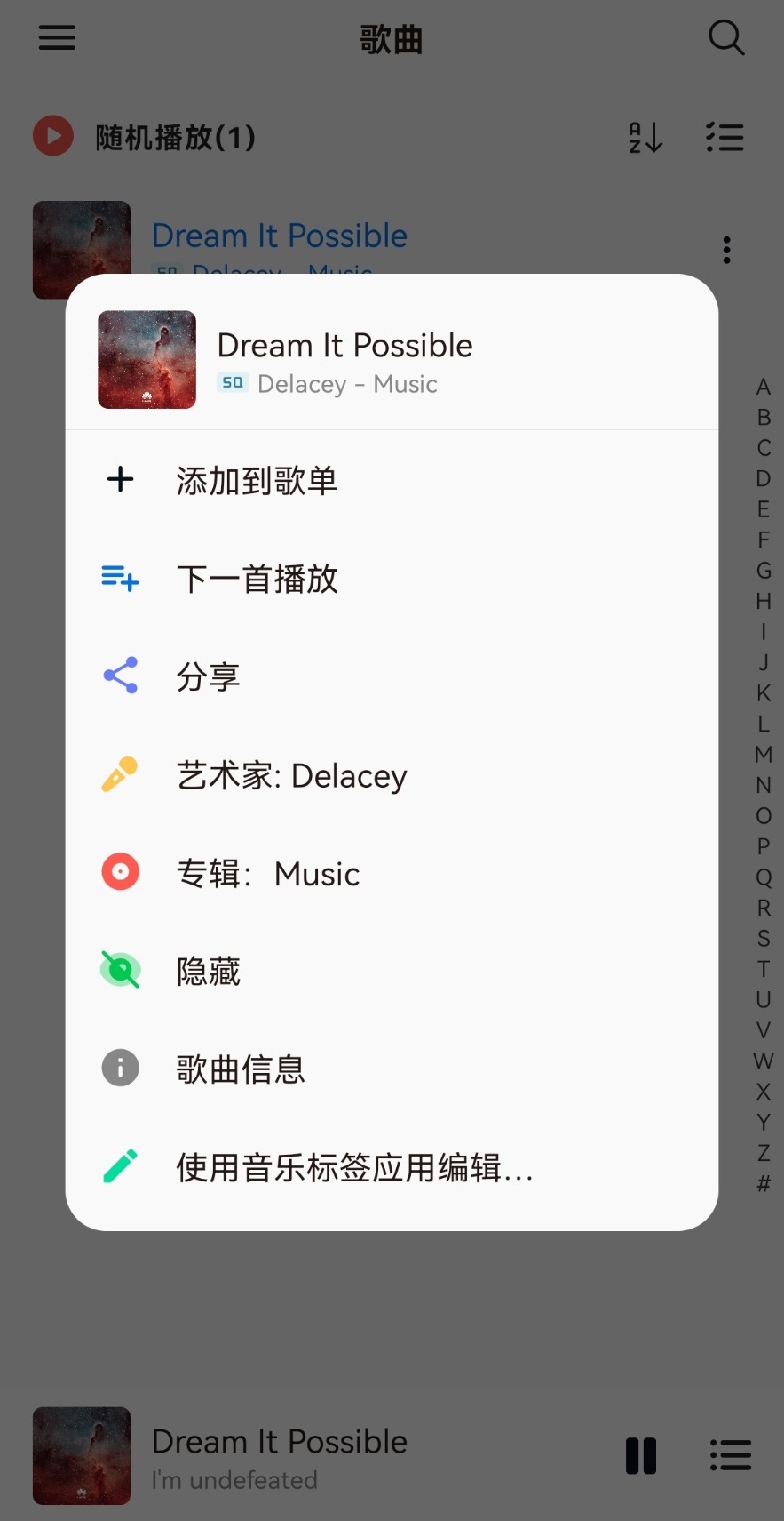 椒盐音乐 v8.16.1无广告纯净版-坡途网络