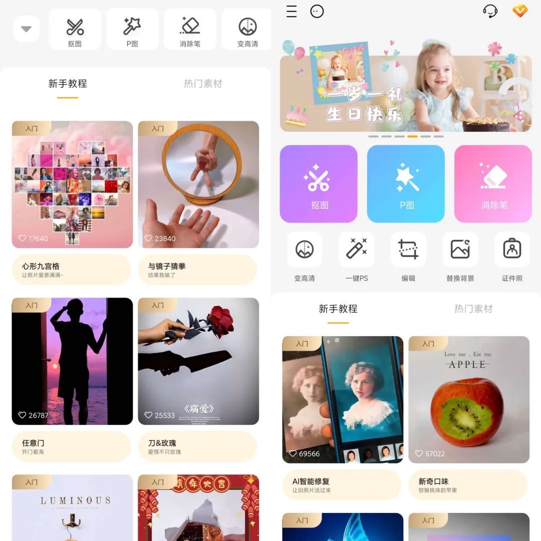 大神P图v6.5.8.0解锁VIP版-坡途网络