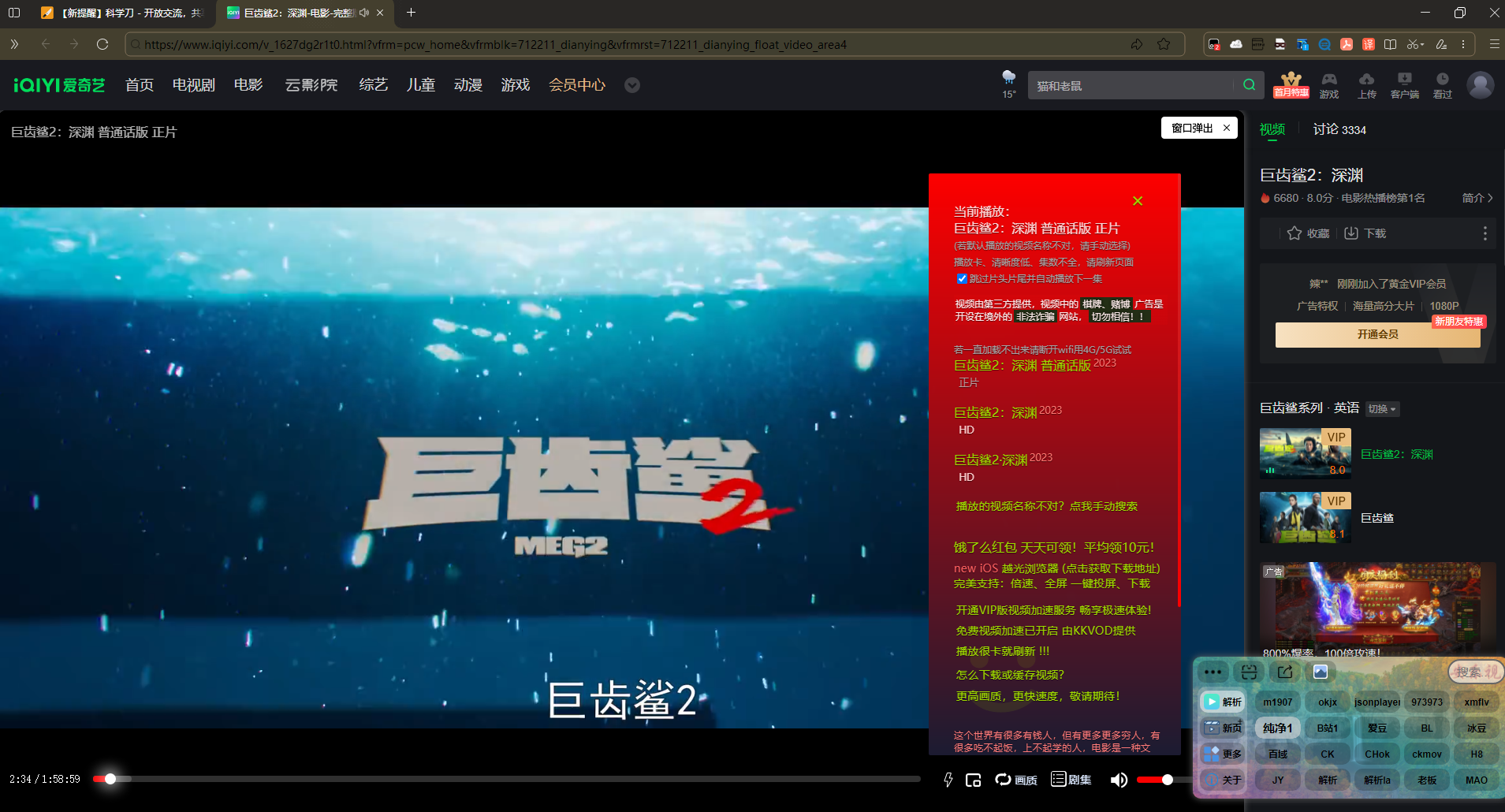 安乐视 全网VIP蓝光视频解析脚本 免登录付费影视免费看-坡途网络