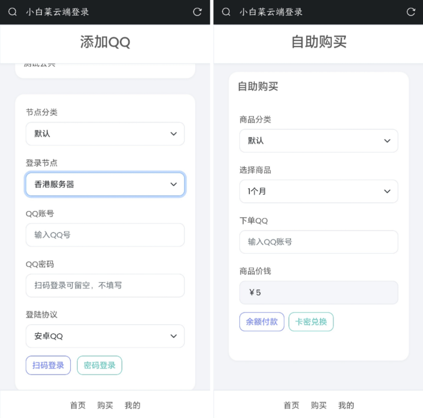 QQ云端机器人登录系统php源码开心版-坡途网络