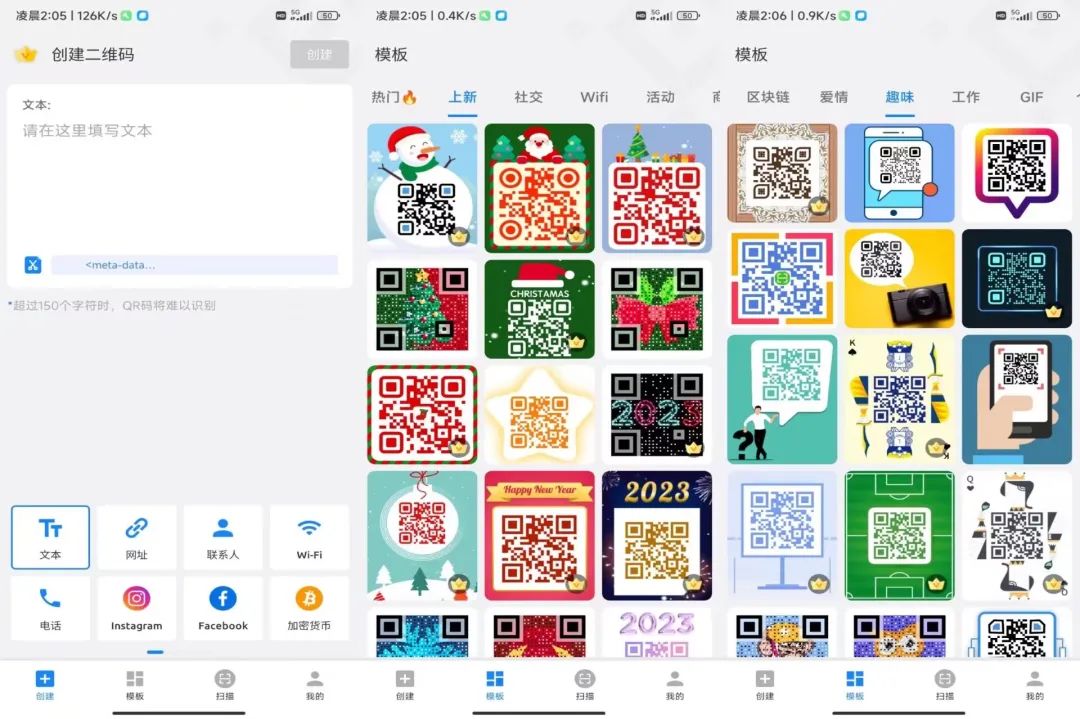 二维码美化生成器Pro_1.01.71.0109解锁会员版-坡途网络