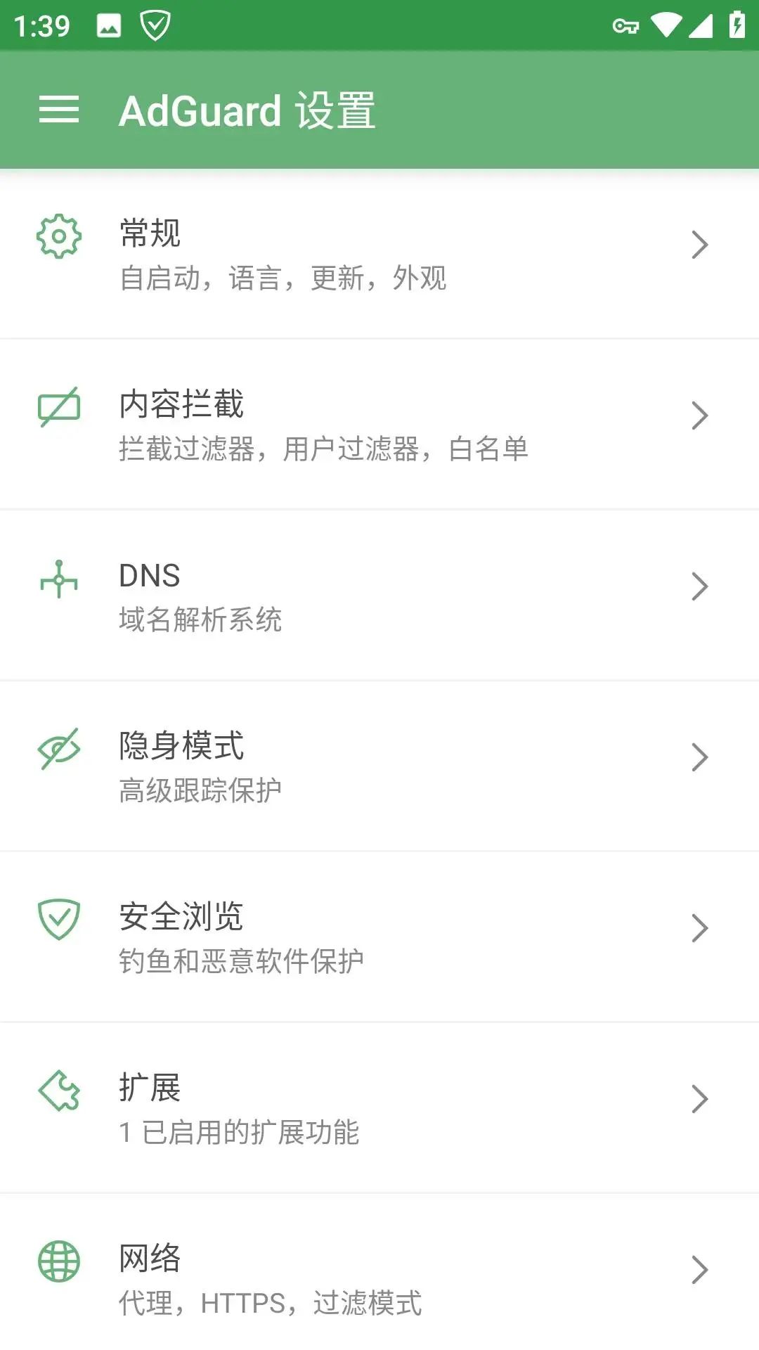 安卓AdGuard广告拦截v4.4.79高级版-坡途网络